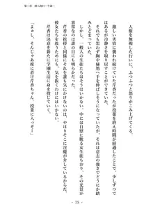 潜入捜査で正体がバレちゃいけない状況で身体改造を強要される退魔師芹香ちゃん 上巻, 日本語