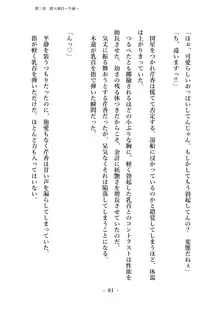 潜入捜査で正体がバレちゃいけない状況で身体改造を強要される退魔師芹香ちゃん 上巻, 日本語