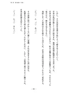 潜入捜査で正体がバレちゃいけない状況で身体改造を強要される退魔師芹香ちゃん 上巻, 日本語