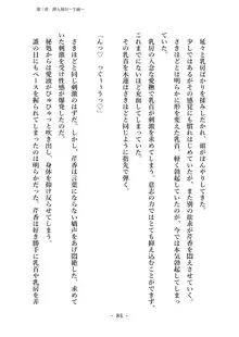 潜入捜査で正体がバレちゃいけない状況で身体改造を強要される退魔師芹香ちゃん 上巻, 日本語