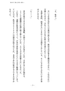 潜入捜査で正体がバレちゃいけない状況で身体改造を強要される退魔師芹香ちゃん 下巻, 日本語