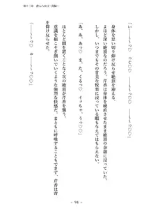 潜入捜査で正体がバレちゃいけない状況で身体改造を強要される退魔師芹香ちゃん 下巻, 日本語