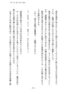 潜入捜査で正体がバレちゃいけない状況で身体改造を強要される退魔師芹香ちゃん 下巻, 日本語