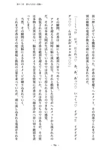 潜入捜査で正体がバレちゃいけない状況で身体改造を強要される退魔師芹香ちゃん 下巻, 日本語