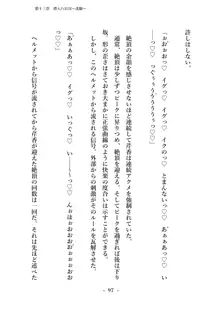 潜入捜査で正体がバレちゃいけない状況で身体改造を強要される退魔師芹香ちゃん 下巻, 日本語