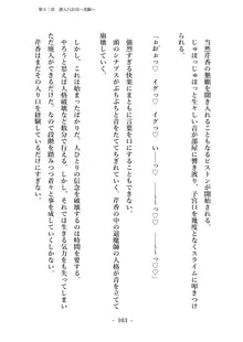 潜入捜査で正体がバレちゃいけない状況で身体改造を強要される退魔師芹香ちゃん 下巻, 日本語