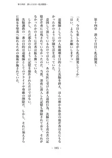 潜入捜査で正体がバレちゃいけない状況で身体改造を強要される退魔師芹香ちゃん 下巻, 日本語