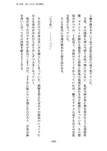 潜入捜査で正体がバレちゃいけない状況で身体改造を強要される退魔師芹香ちゃん 下巻, 日本語