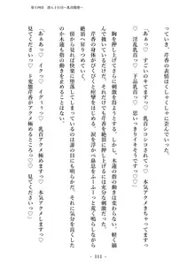 潜入捜査で正体がバレちゃいけない状況で身体改造を強要される退魔師芹香ちゃん 下巻, 日本語