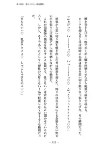 潜入捜査で正体がバレちゃいけない状況で身体改造を強要される退魔師芹香ちゃん 下巻, 日本語