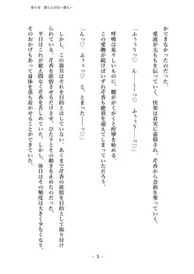 潜入捜査で正体がバレちゃいけない状況で身体改造を強要される退魔師芹香ちゃん 下巻, 日本語