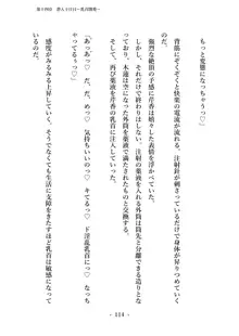 潜入捜査で正体がバレちゃいけない状況で身体改造を強要される退魔師芹香ちゃん 下巻, 日本語