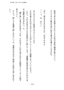 潜入捜査で正体がバレちゃいけない状況で身体改造を強要される退魔師芹香ちゃん 下巻, 日本語