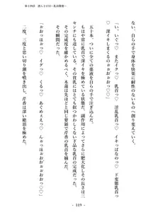 潜入捜査で正体がバレちゃいけない状況で身体改造を強要される退魔師芹香ちゃん 下巻, 日本語