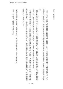 潜入捜査で正体がバレちゃいけない状況で身体改造を強要される退魔師芹香ちゃん 下巻, 日本語