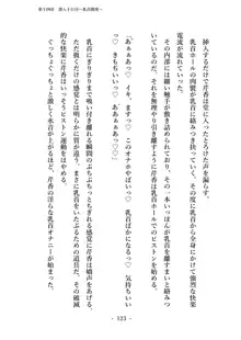 潜入捜査で正体がバレちゃいけない状況で身体改造を強要される退魔師芹香ちゃん 下巻, 日本語