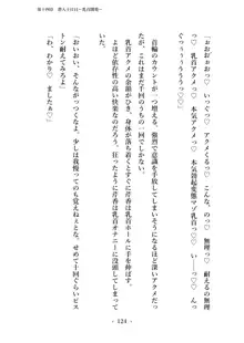 潜入捜査で正体がバレちゃいけない状況で身体改造を強要される退魔師芹香ちゃん 下巻, 日本語