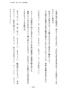 潜入捜査で正体がバレちゃいけない状況で身体改造を強要される退魔師芹香ちゃん 下巻, 日本語