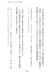 潜入捜査で正体がバレちゃいけない状況で身体改造を強要される退魔師芹香ちゃん 下巻, 日本語