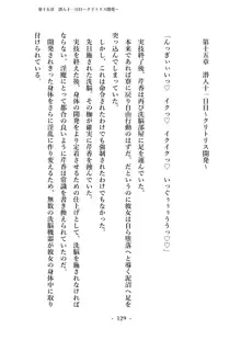 潜入捜査で正体がバレちゃいけない状況で身体改造を強要される退魔師芹香ちゃん 下巻, 日本語