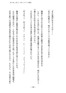 潜入捜査で正体がバレちゃいけない状況で身体改造を強要される退魔師芹香ちゃん 下巻, 日本語