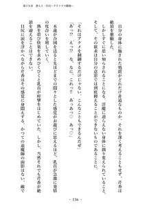 潜入捜査で正体がバレちゃいけない状況で身体改造を強要される退魔師芹香ちゃん 下巻, 日本語