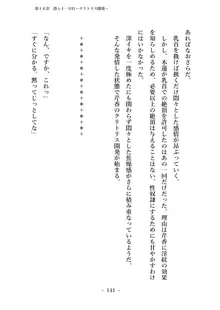 潜入捜査で正体がバレちゃいけない状況で身体改造を強要される退魔師芹香ちゃん 下巻, 日本語