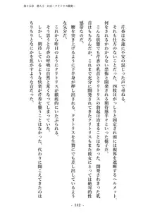 潜入捜査で正体がバレちゃいけない状況で身体改造を強要される退魔師芹香ちゃん 下巻, 日本語