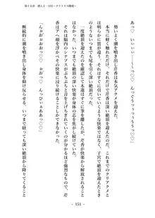 潜入捜査で正体がバレちゃいけない状況で身体改造を強要される退魔師芹香ちゃん 下巻, 日本語