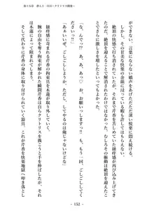 潜入捜査で正体がバレちゃいけない状況で身体改造を強要される退魔師芹香ちゃん 下巻, 日本語