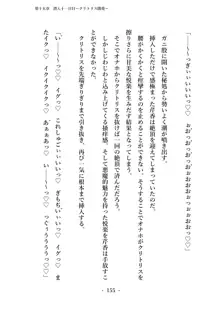 潜入捜査で正体がバレちゃいけない状況で身体改造を強要される退魔師芹香ちゃん 下巻, 日本語