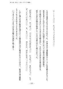 潜入捜査で正体がバレちゃいけない状況で身体改造を強要される退魔師芹香ちゃん 下巻, 日本語