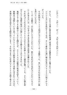 潜入捜査で正体がバレちゃいけない状況で身体改造を強要される退魔師芹香ちゃん 下巻, 日本語