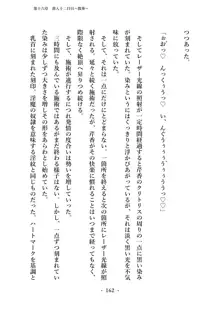 潜入捜査で正体がバレちゃいけない状況で身体改造を強要される退魔師芹香ちゃん 下巻, 日本語