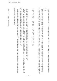 潜入捜査で正体がバレちゃいけない状況で身体改造を強要される退魔師芹香ちゃん 下巻, 日本語