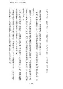 潜入捜査で正体がバレちゃいけない状況で身体改造を強要される退魔師芹香ちゃん 下巻, 日本語