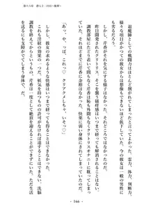 潜入捜査で正体がバレちゃいけない状況で身体改造を強要される退魔師芹香ちゃん 下巻, 日本語