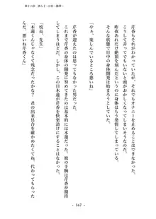 潜入捜査で正体がバレちゃいけない状況で身体改造を強要される退魔師芹香ちゃん 下巻, 日本語