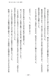 潜入捜査で正体がバレちゃいけない状況で身体改造を強要される退魔師芹香ちゃん 下巻, 日本語