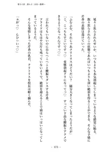 潜入捜査で正体がバレちゃいけない状況で身体改造を強要される退魔師芹香ちゃん 下巻, 日本語