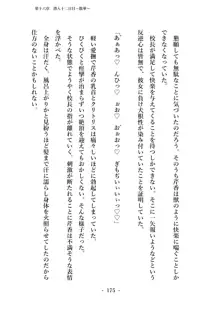 潜入捜査で正体がバレちゃいけない状況で身体改造を強要される退魔師芹香ちゃん 下巻, 日本語