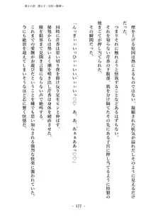 潜入捜査で正体がバレちゃいけない状況で身体改造を強要される退魔師芹香ちゃん 下巻, 日本語