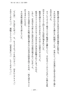 潜入捜査で正体がバレちゃいけない状況で身体改造を強要される退魔師芹香ちゃん 下巻, 日本語