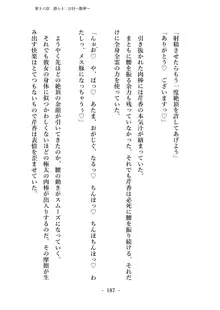 潜入捜査で正体がバレちゃいけない状況で身体改造を強要される退魔師芹香ちゃん 下巻, 日本語