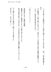 潜入捜査で正体がバレちゃいけない状況で身体改造を強要される退魔師芹香ちゃん 下巻, 日本語