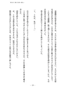 潜入捜査で正体がバレちゃいけない状況で身体改造を強要される退魔師芹香ちゃん 下巻, 日本語