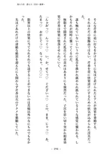 潜入捜査で正体がバレちゃいけない状況で身体改造を強要される退魔師芹香ちゃん 下巻, 日本語