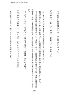 潜入捜査で正体がバレちゃいけない状況で身体改造を強要される退魔師芹香ちゃん 下巻, 日本語