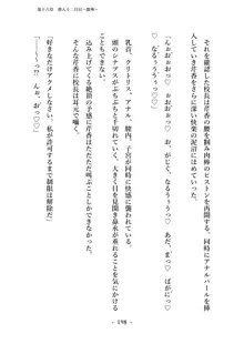 潜入捜査で正体がバレちゃいけない状況で身体改造を強要される退魔師芹香ちゃん 下巻, 日本語