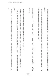 潜入捜査で正体がバレちゃいけない状況で身体改造を強要される退魔師芹香ちゃん 下巻, 日本語